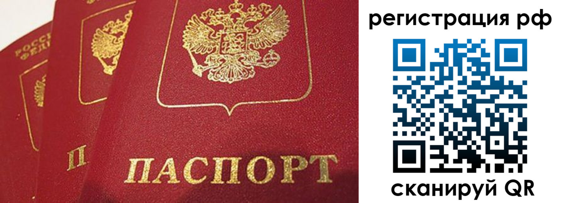 прописка в квартире в Советской Гавани